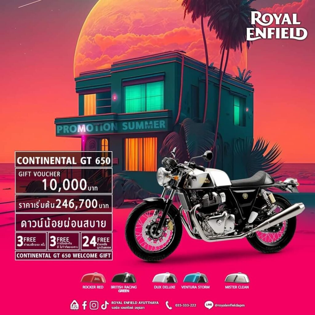 Continental GT 650 2023 ราคาตารางผ่อนดาวน์